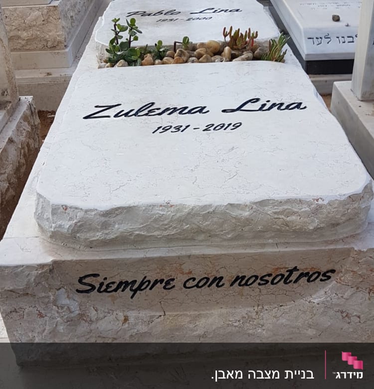 מצבה מאבן חברון. מסגרת ופלטות בסיתות גס